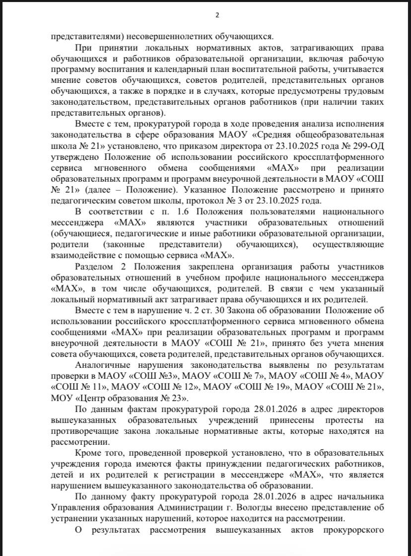 Миниатюра 2