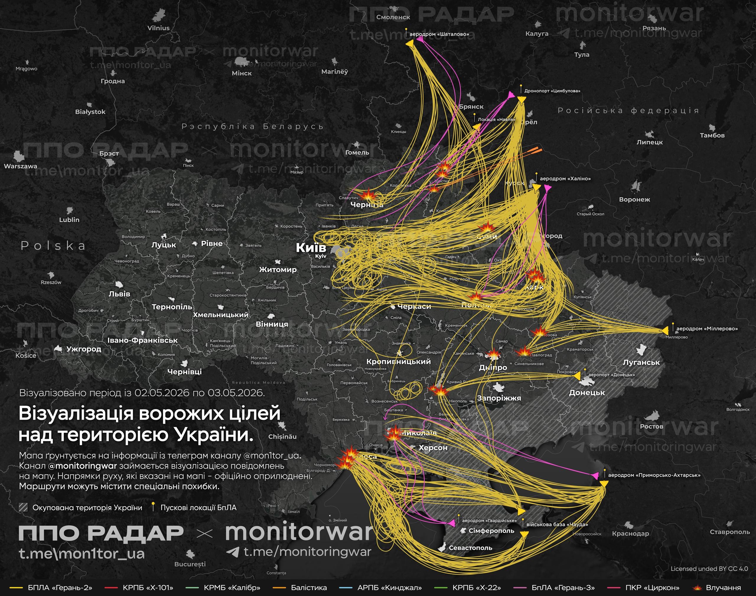 Схема массированного российского налета на территорию Украины 2 мая 2026 года