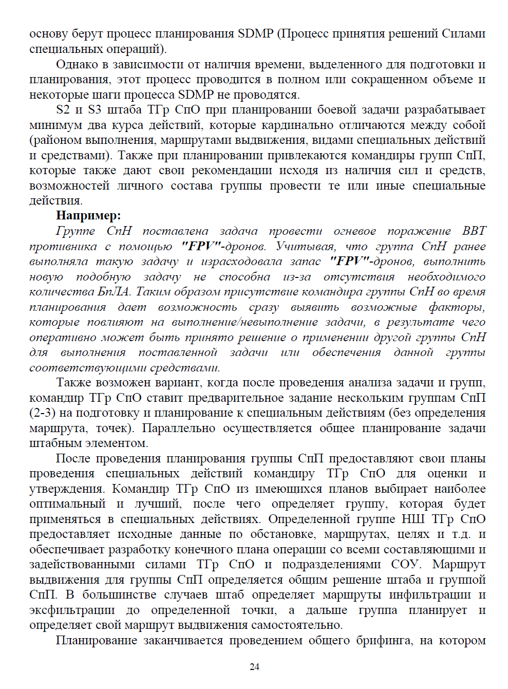 Миниатюра 9