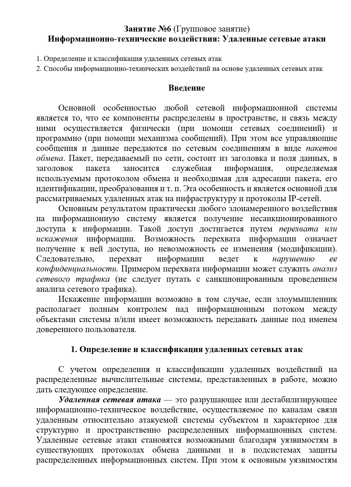 Миниатюра 8
