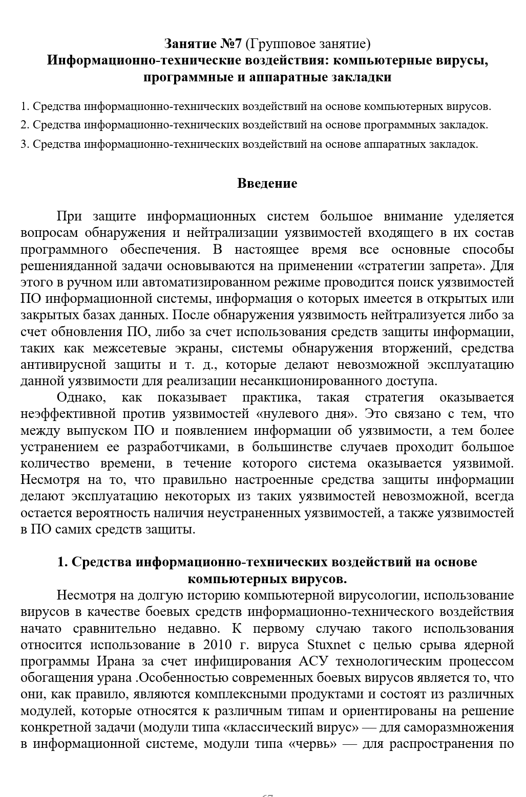 Миниатюра 9