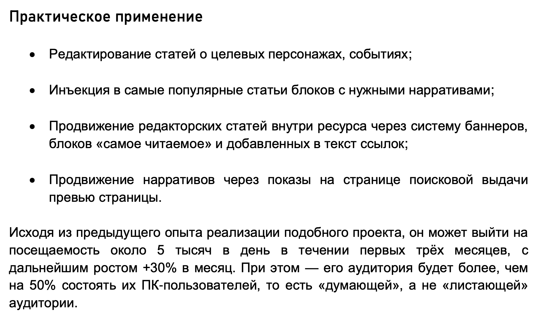 Проект фейковой армянской Википедии от Агентства социального проектирования для заказчиков из Кремля