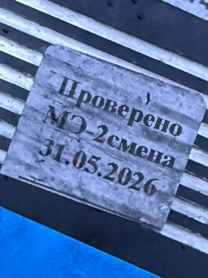 Дата выпуска атаковавшего Харьков 4 июня 2026 года беспилотника типа «Шахед»