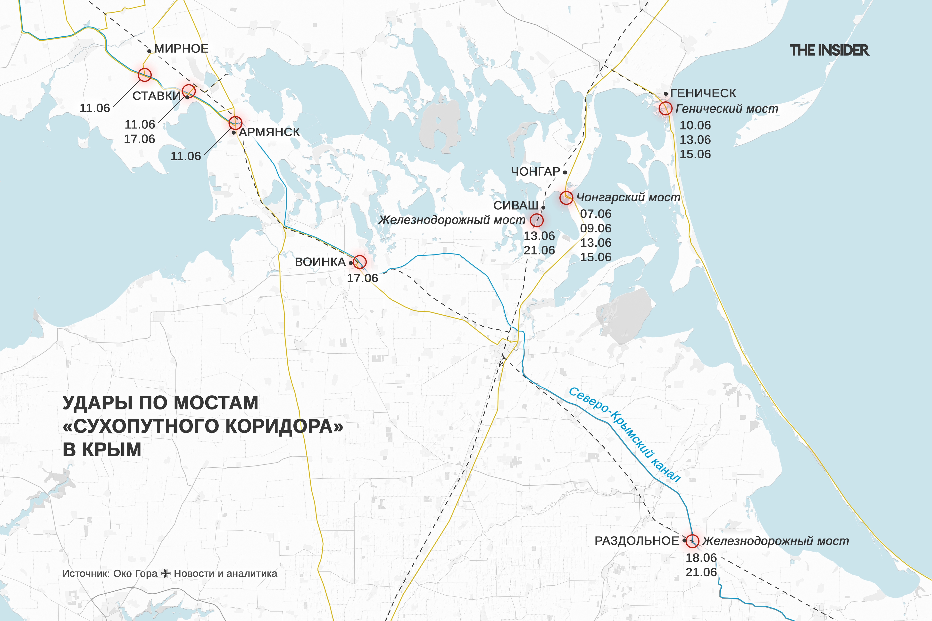 Удары по мостам «сухопутного коридора» в Крым
