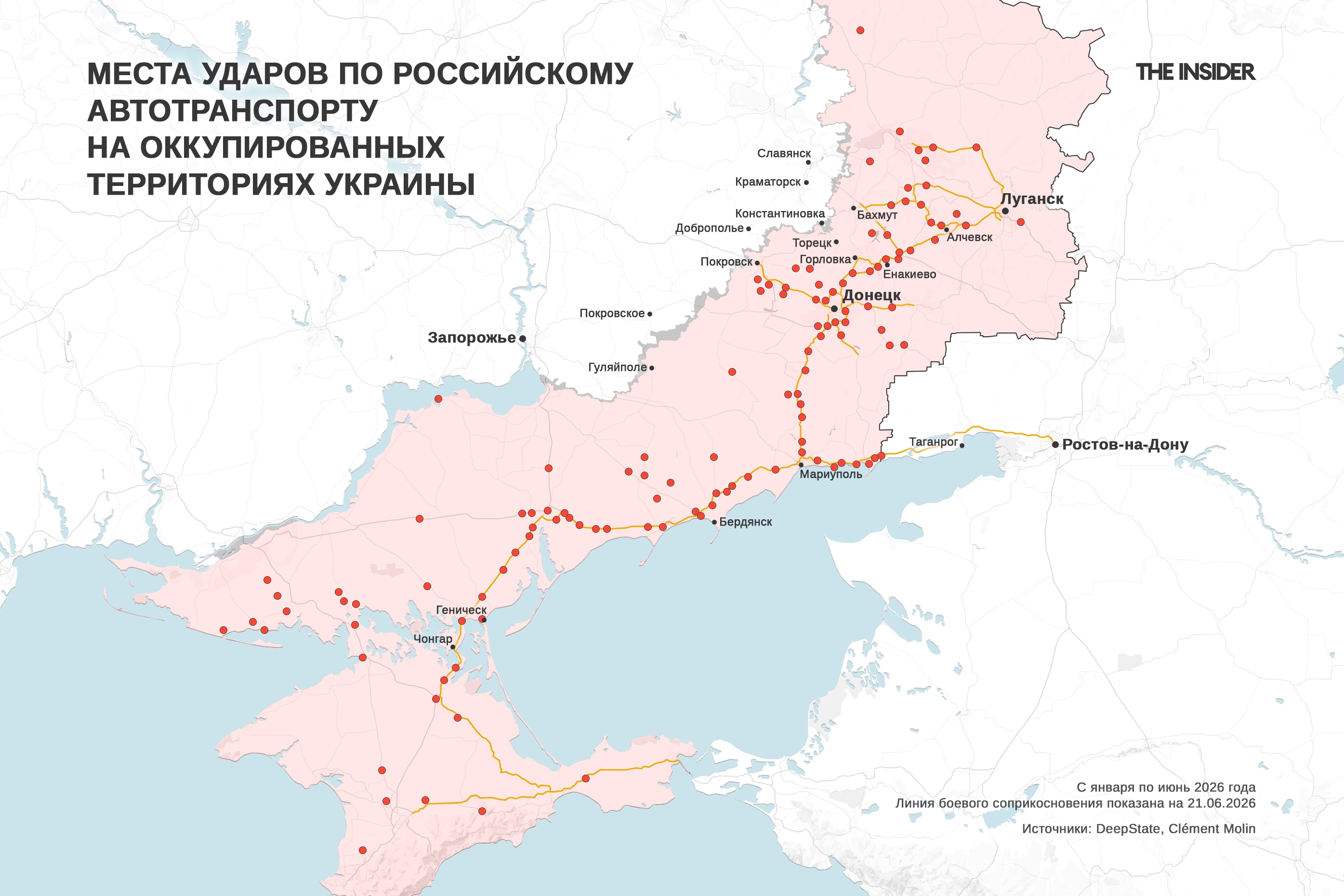 Места ударов по российскому автотранспорту на оккупированных территориях Украины с января 2026 года