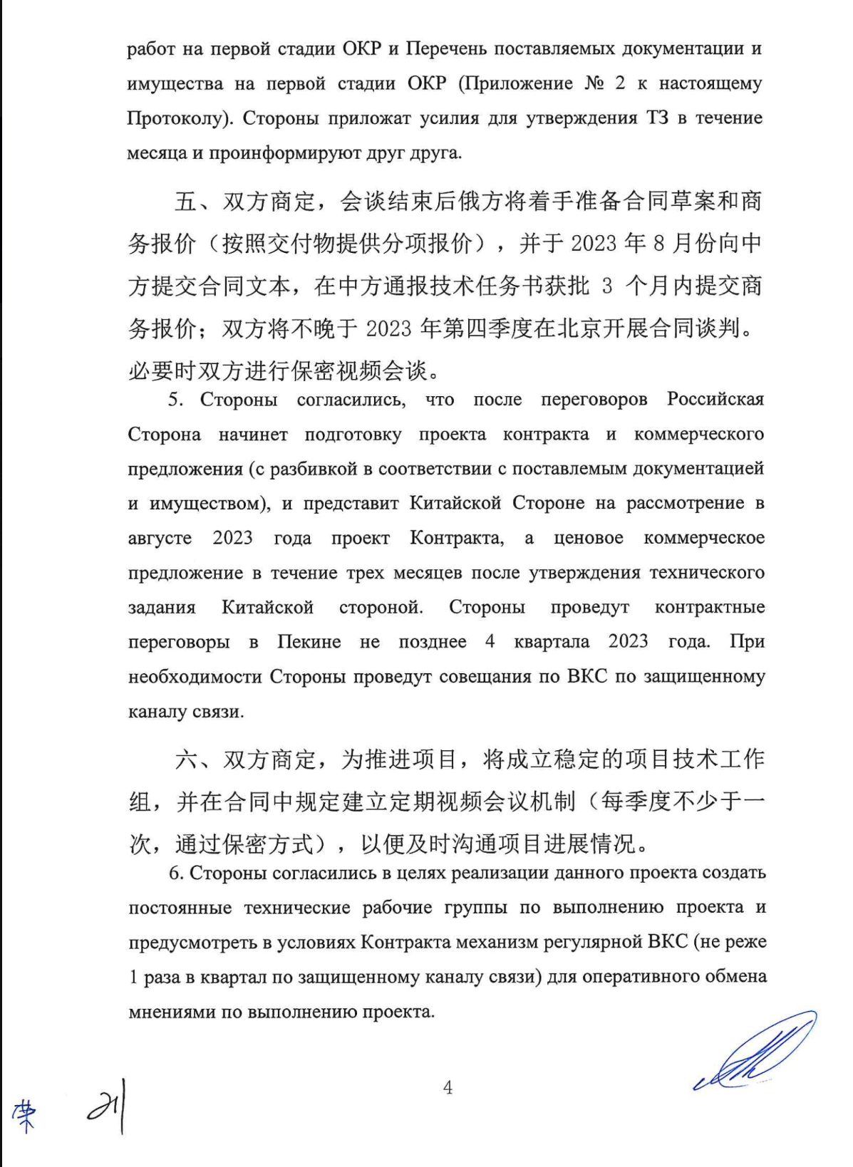 Миниатюра 4