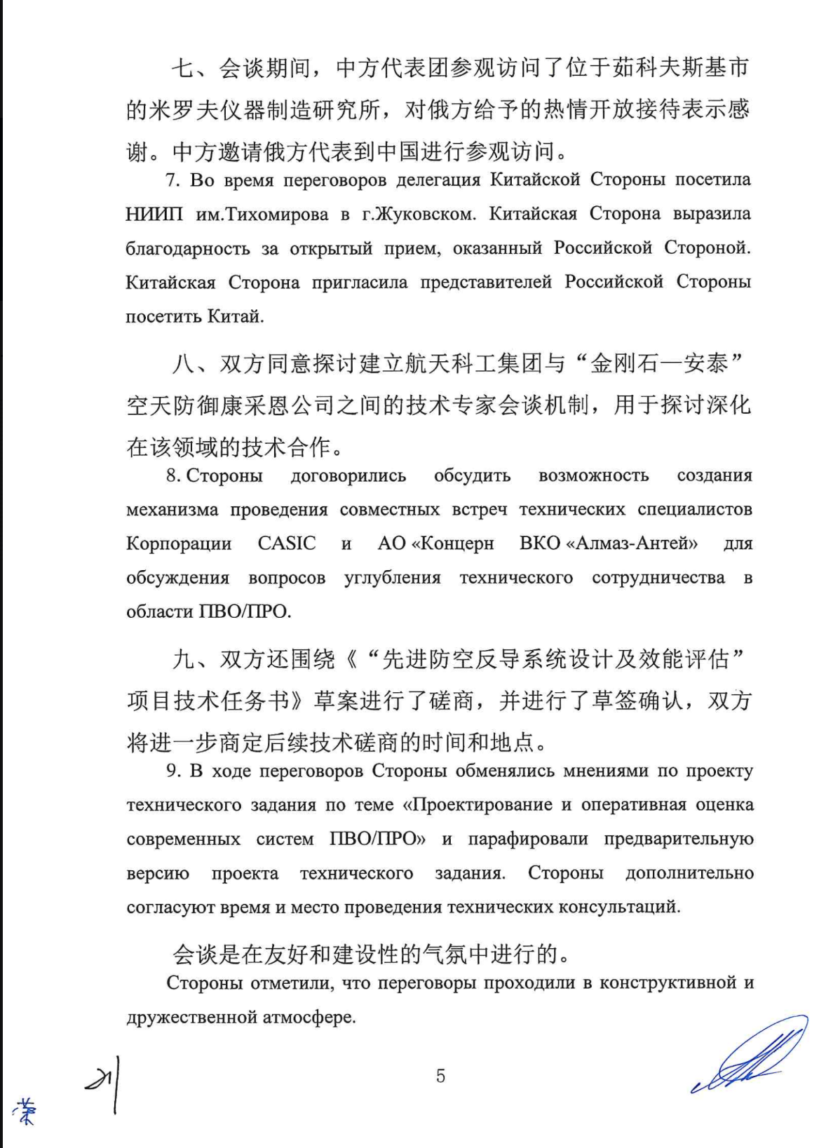 Миниатюра 5