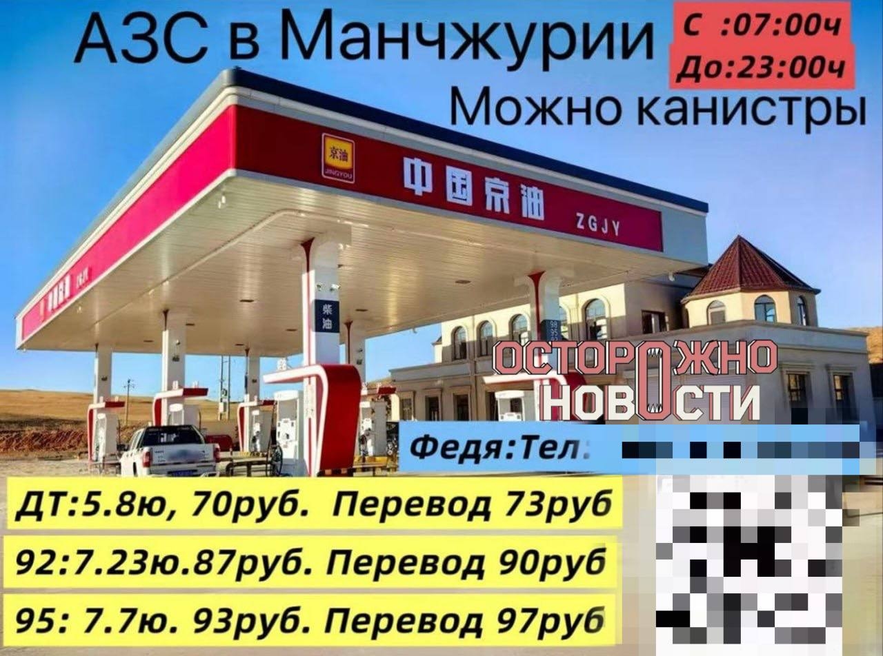 «Осторожно, новости»