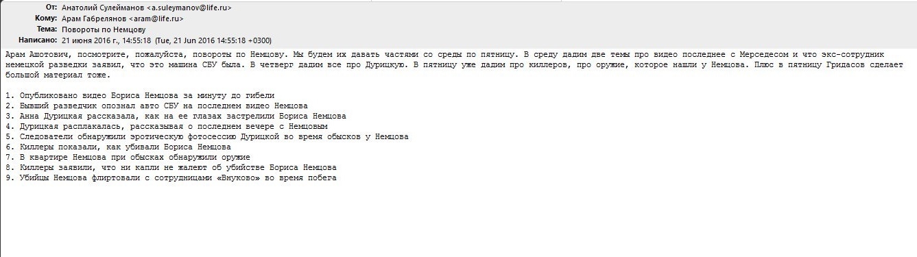 Немцов