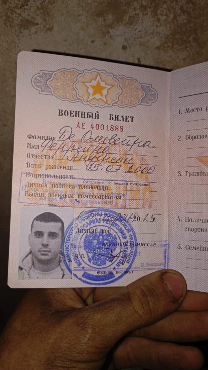Военный билет Андерсона Феррейры